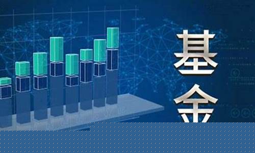 etf基金怎么样(etf基金在哪里买)_https://www.8918198.com_上期所_第1张
