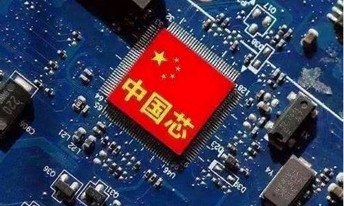 中国芯片制造最新消息(中国芯片制造最新消息4纳米)_https://www.8918198.com_大商所_第1张