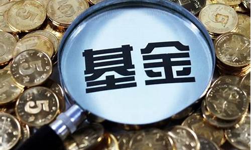 一只基金寿命多久(一只基金最多可以持有多久)_https://www.8918198.com_郑商所_第1张