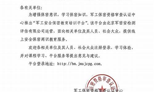 关于平台上线的通知模板怎么写_https://www.8918198.com_上期能源_第1张