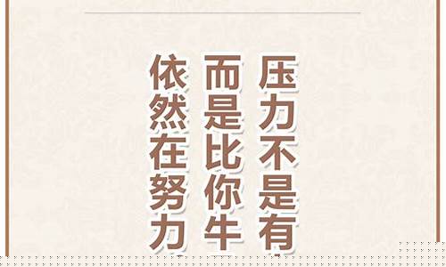 企业文化标语 励志(企业文化标语励志墙)_https://www.8918198.com_郑商所_第1张