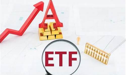 etf基金有什么缺点(etf基金)_https://www.8918198.com_上期能源_第1张