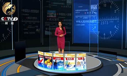 cctv财经直播(cctv2直播在线观看)_https://www.8918198.com_郑商所_第1张