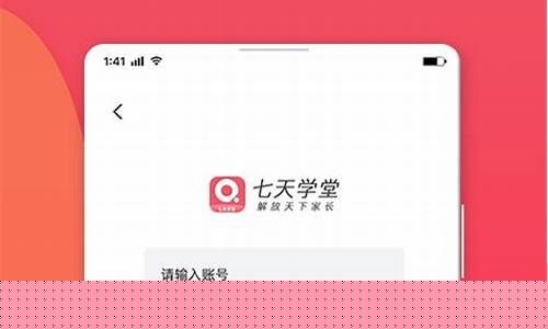 七天学堂免费查分入口官方(七天学堂官网)_https://www.8918198.com_中金所_第1张