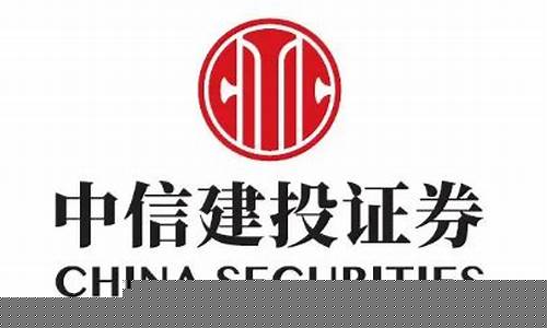 中信建投证券公司排名(中信建投证券公司排名第几)_https://www.8918198.com_郑商所_第1张