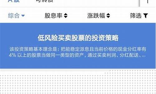 四大行哪个股票值得买(买4大银行的股票怎么样)_大商所_第1张_财经网 四大行哪个股票值得买(买4大银行的股票怎么样)_https://www.8918198.com_大商所_第1张