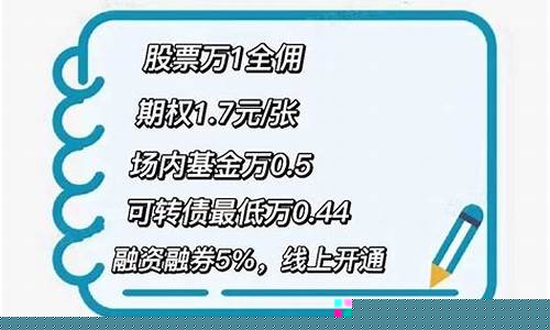 两融账户开户条件(两融账户开户条件会变更吗)_广期所_第1张_财经网 两融账户开户条件(两融账户开户条件会变更吗)_https://www.8918198.com_广期所_第1张