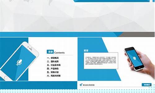 互联网项目计划书怎么写(互联网项目计划书怎么写的)_https://www.8918198.com_广期所_第1张