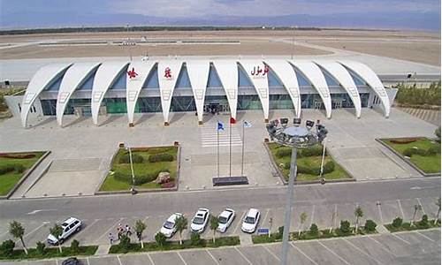 哈密机场航班(哈密机场航班到达时刻表)_https://www.8918198.com_广期所_第1张