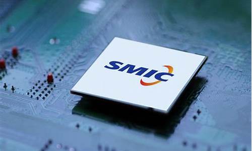 中芯国际芯片最新消息(中芯国际代工的芯片有哪些)_上期能源_第1张_财经网 中芯国际芯片最新消息(中芯国际代工的芯片有哪些)_https://www.8918198.com_上期能源_第1张