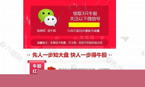 免费领取牛股微信(微牛免费股票)_https://www.8918198.com_上期所_第1张